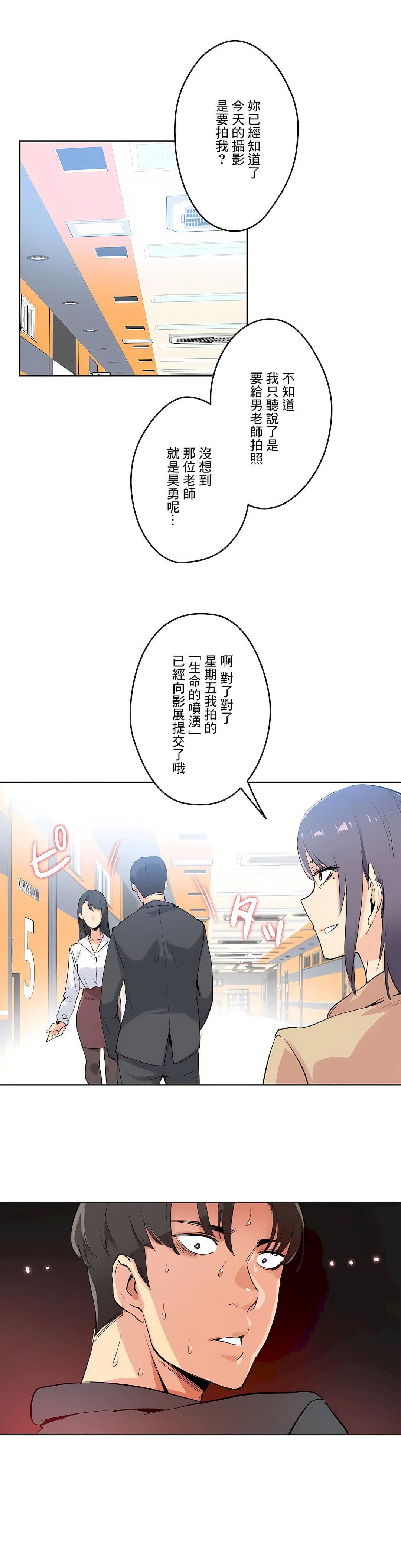 《代理部》漫画最新章节第32话免费下拉式在线观看章节第【7】张图片