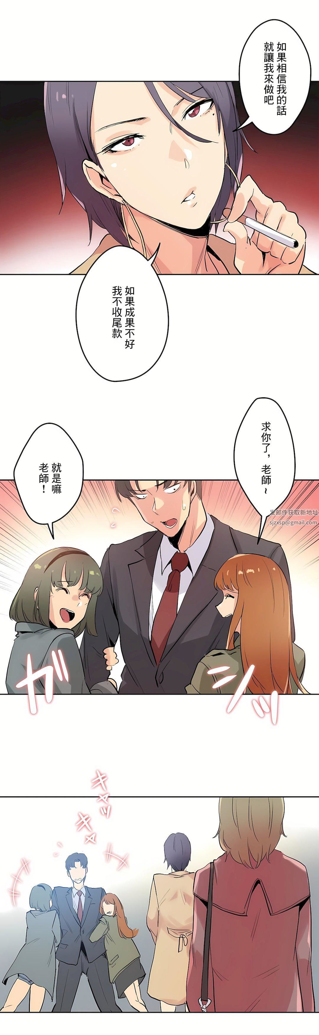 《代理部》漫画最新章节第32话免费下拉式在线观看章节第【14】张图片