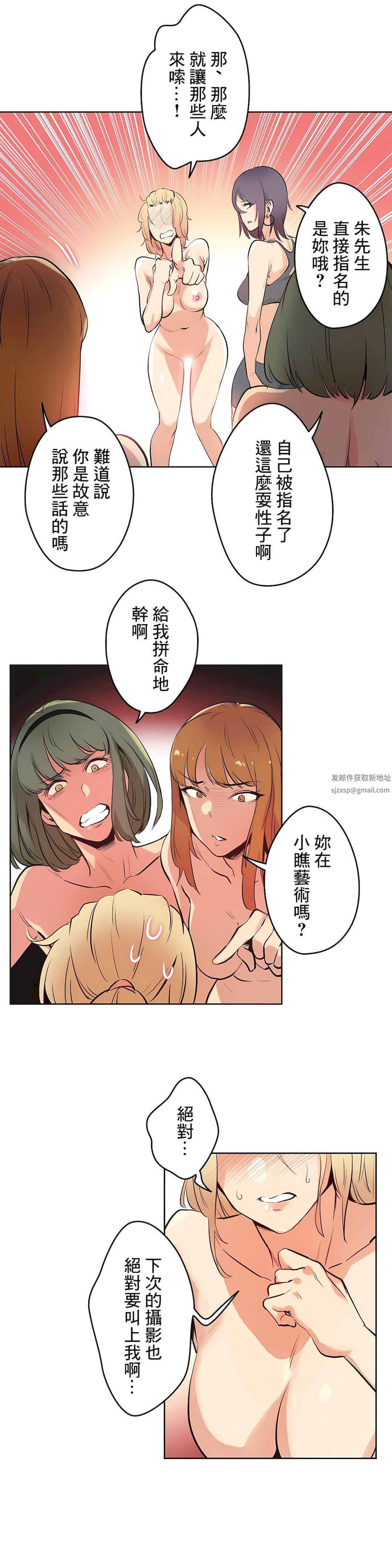 《代理部》漫画最新章节第33话免费下拉式在线观看章节第【19】张图片