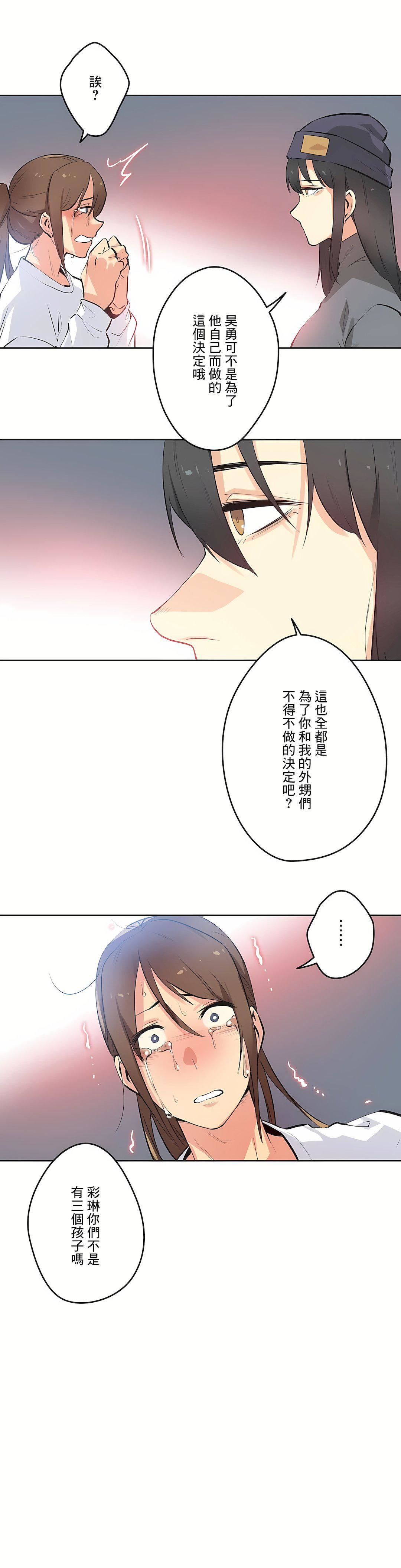 《代理部》漫画最新章节第35话免费下拉式在线观看章节第【11】张图片