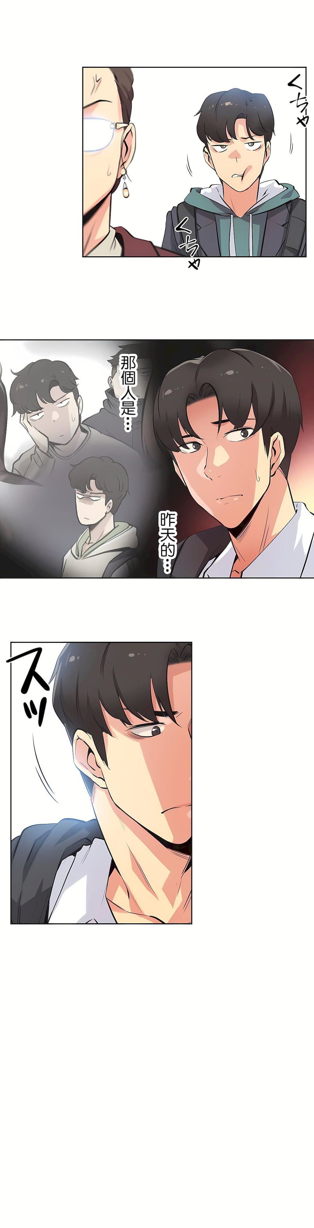 《代理部》漫画最新章节第35话免费下拉式在线观看章节第【22】张图片