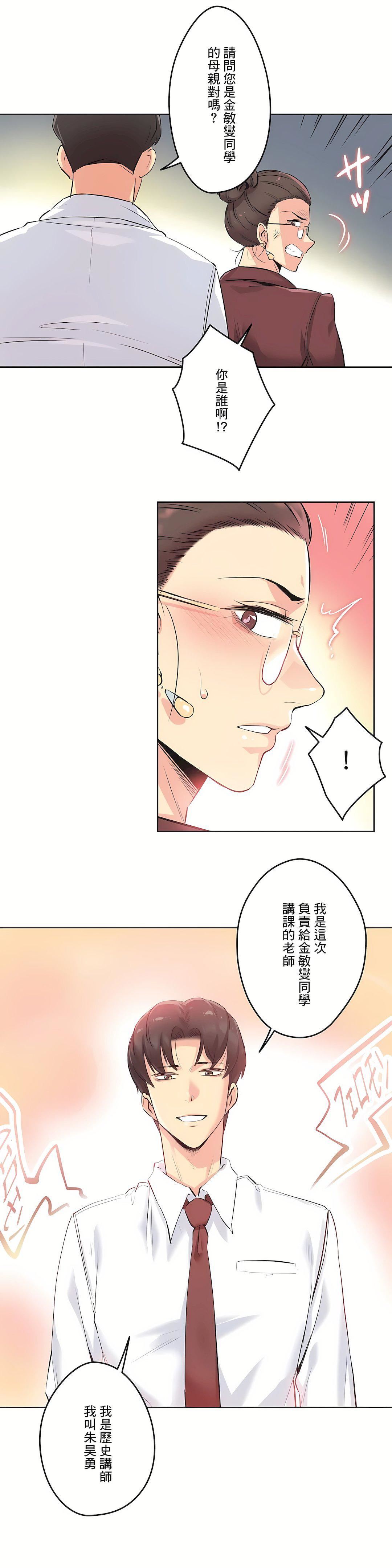 《代理部》漫画最新章节第35话免费下拉式在线观看章节第【23】张图片