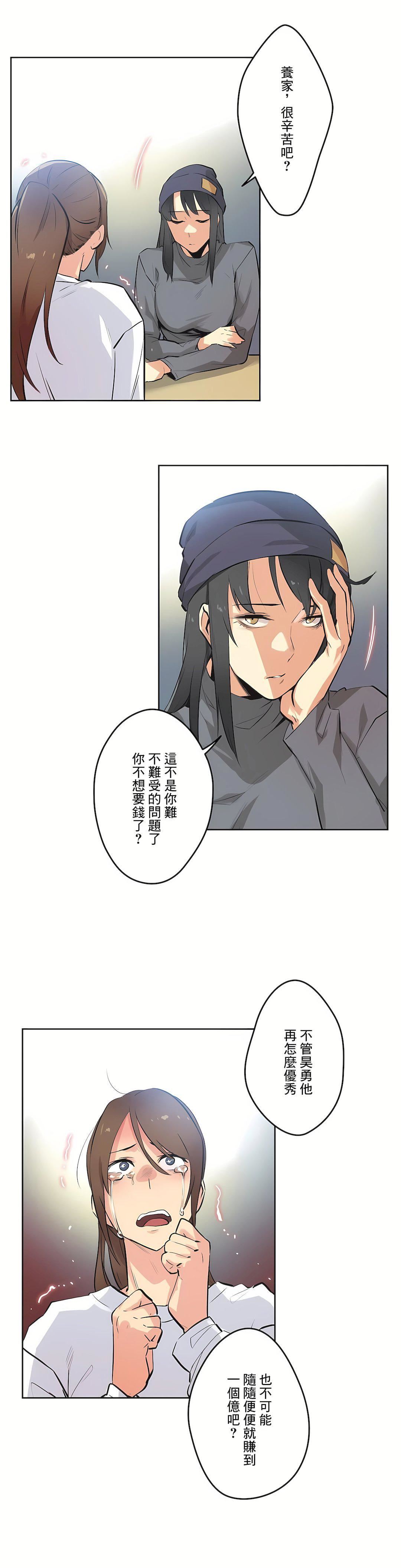 《代理部》漫画最新章节第35话免费下拉式在线观看章节第【12】张图片