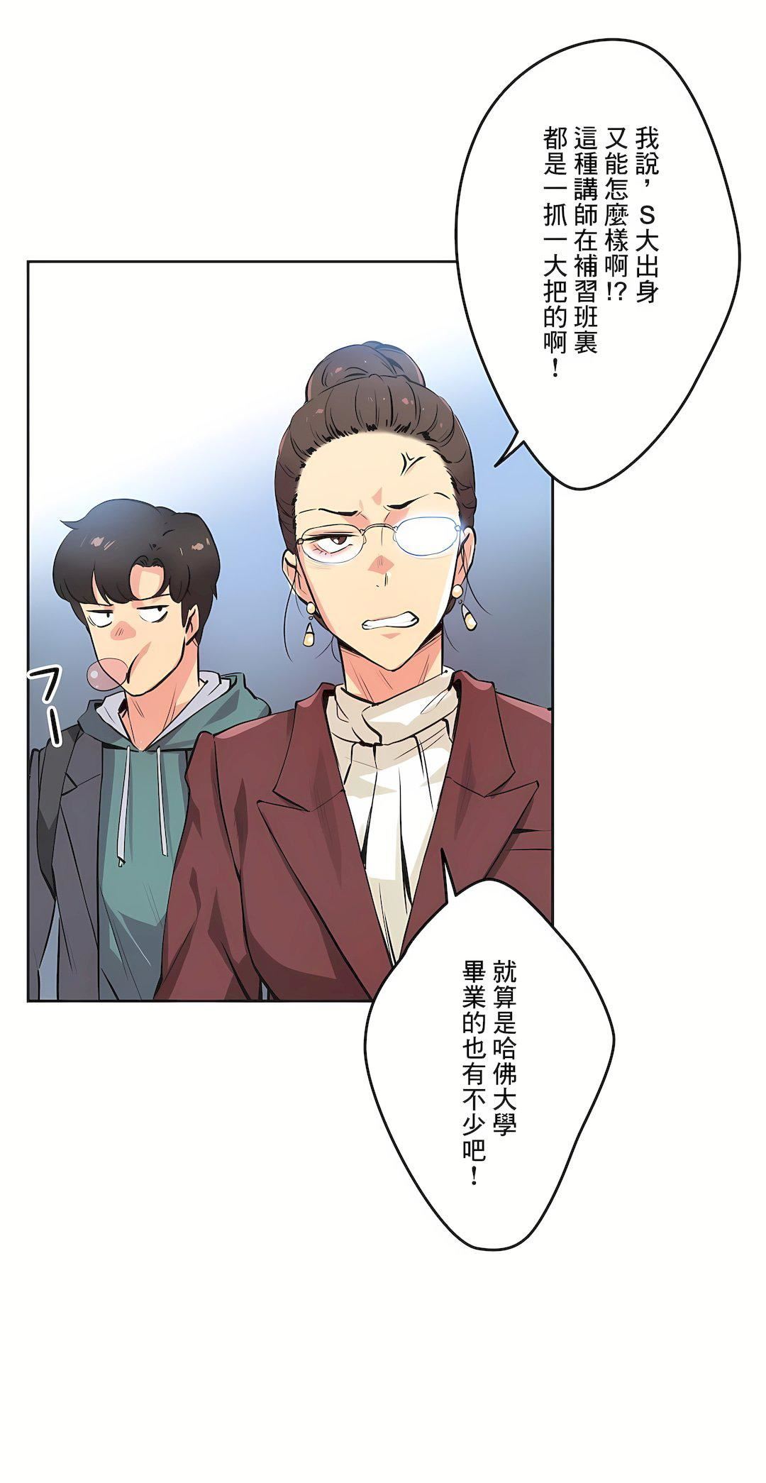 《代理部》漫画最新章节第35话免费下拉式在线观看章节第【19】张图片