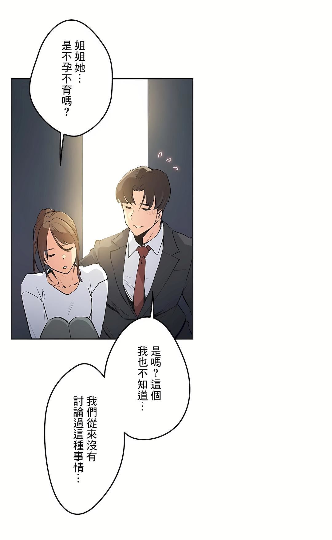 《代理部》漫画最新章节第37话免费下拉式在线观看章节第【5】张图片