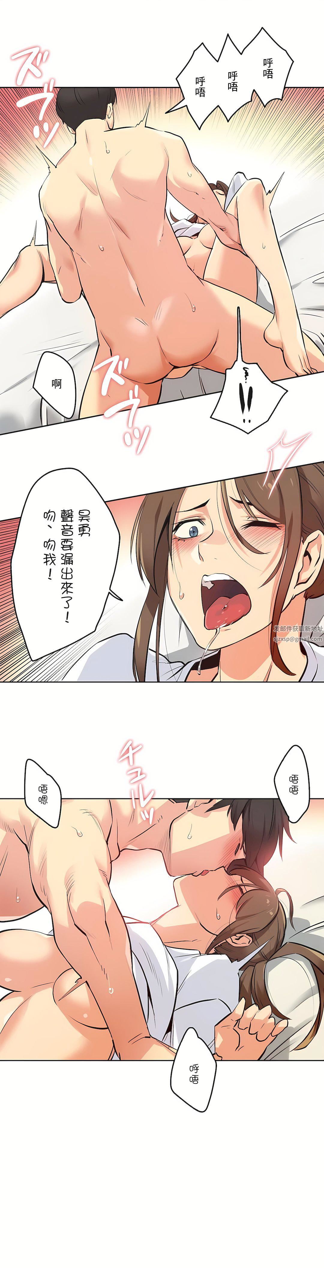 《代理部》漫画最新章节第37话免费下拉式在线观看章节第【21】张图片