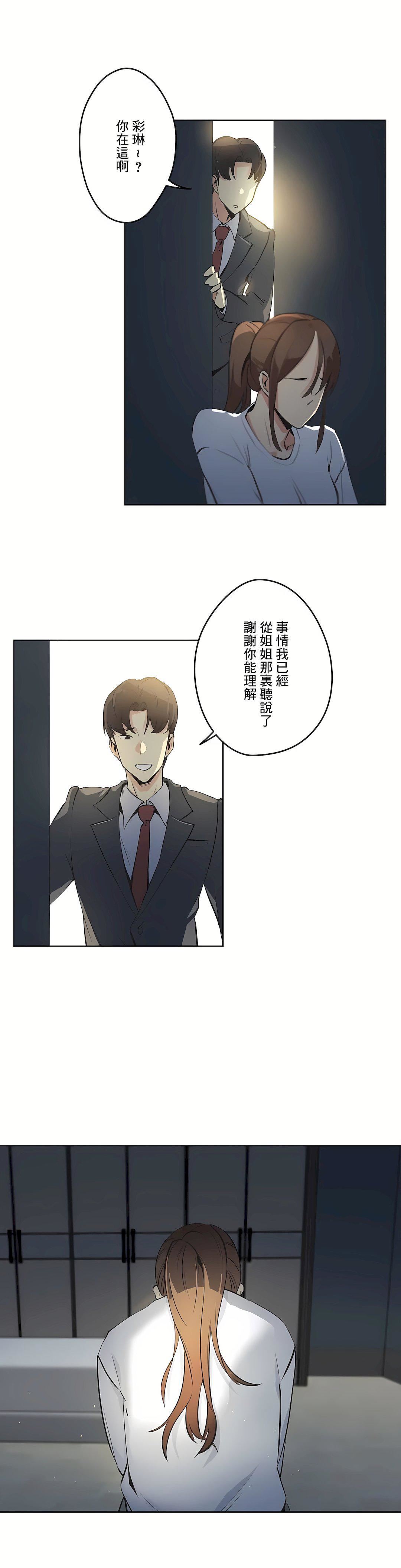 《代理部》漫画最新章节第37话免费下拉式在线观看章节第【3】张图片