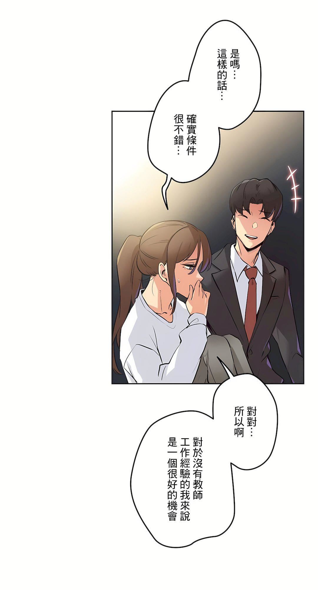 《代理部》漫画最新章节第37话免费下拉式在线观看章节第【11】张图片