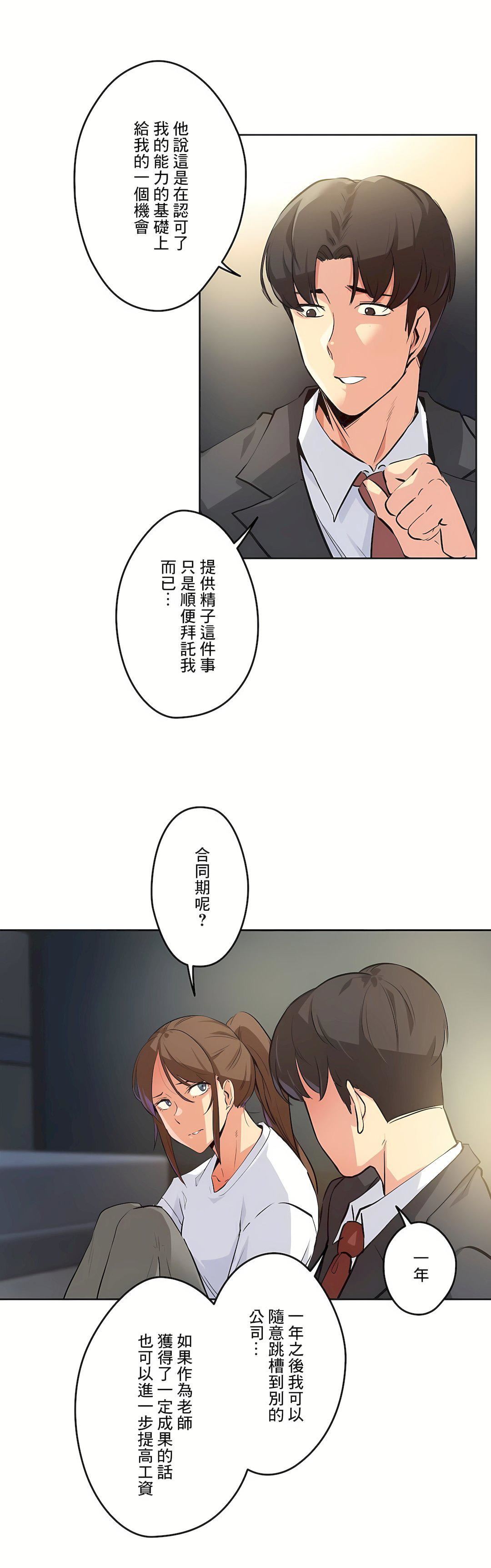 《代理部》漫画最新章节第37话免费下拉式在线观看章节第【10】张图片