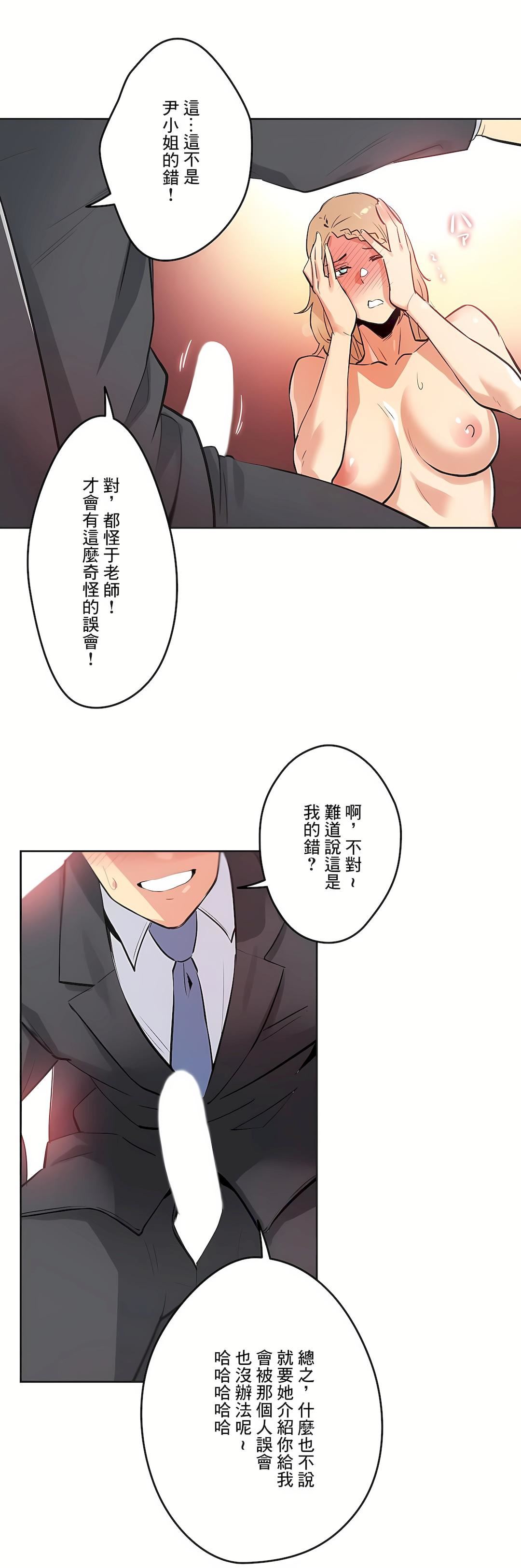 《代理部》漫画最新章节第41话免费下拉式在线观看章节第【5】张图片