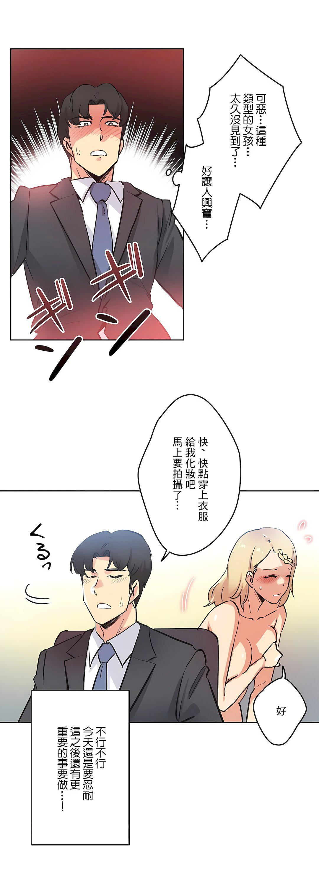 《代理部》漫画最新章节第41话免费下拉式在线观看章节第【19】张图片