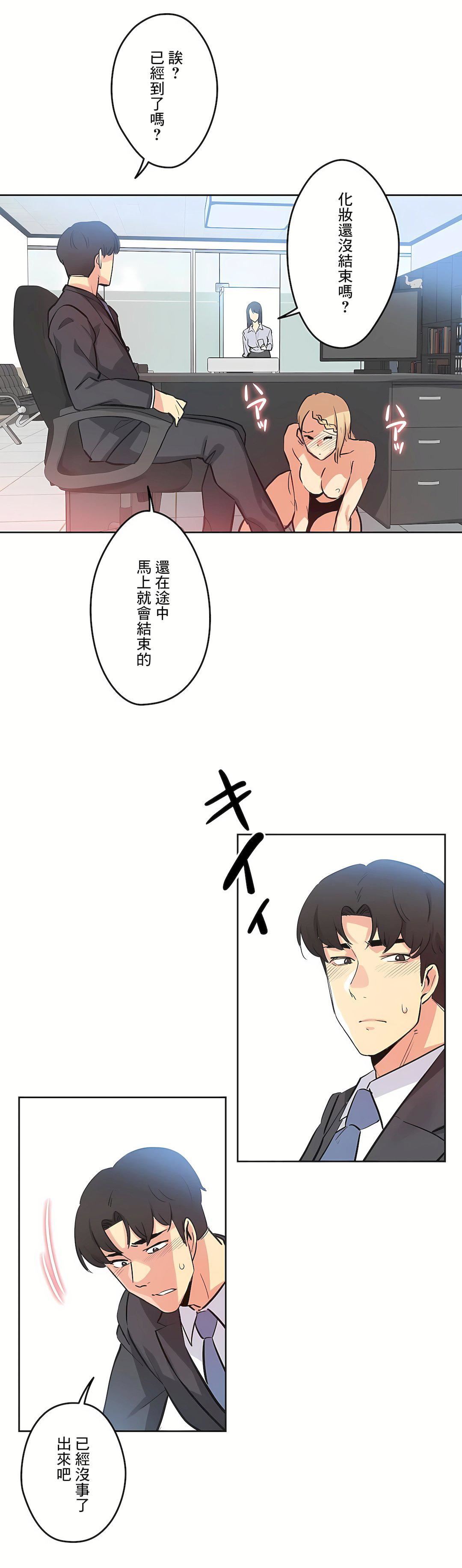 《代理部》漫画最新章节第41话免费下拉式在线观看章节第【17】张图片