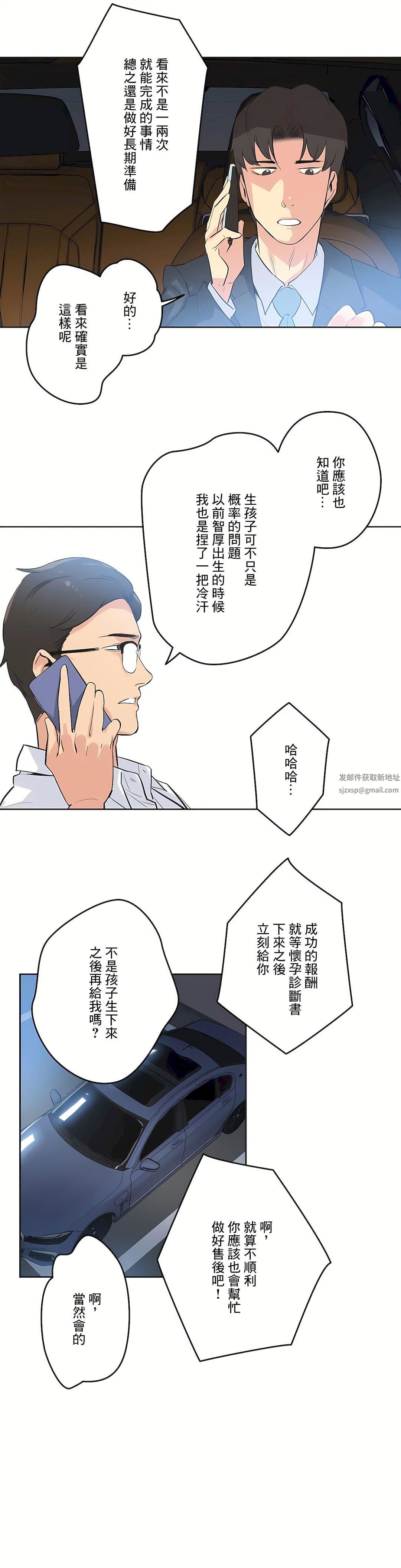 《代理部》漫画最新章节第44话免费下拉式在线观看章节第【28】张图片