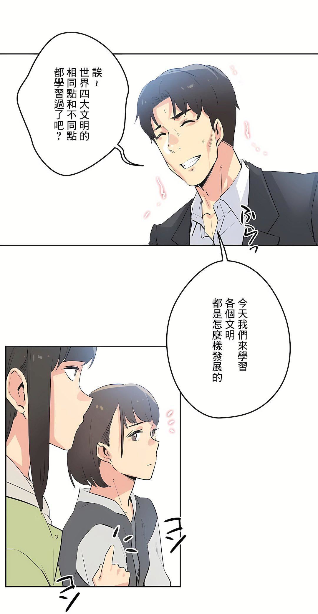 《代理部》漫画最新章节第44话免费下拉式在线观看章节第【15】张图片