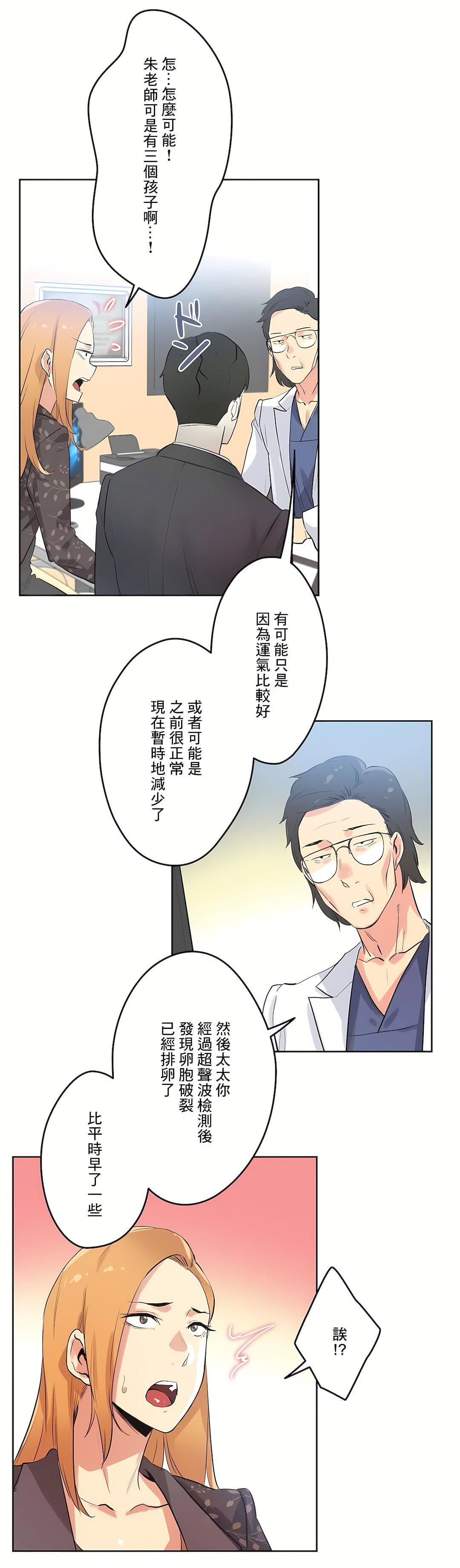 《代理部》漫画最新章节第44话免费下拉式在线观看章节第【20】张图片