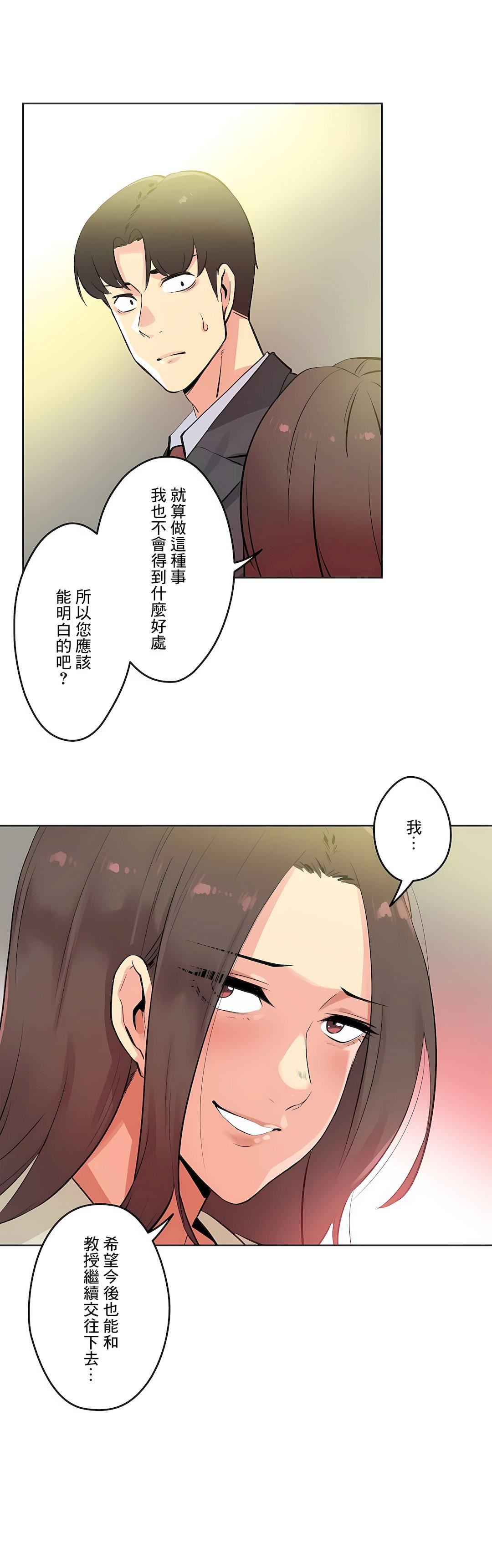 《代理部》漫画最新章节第53话免费下拉式在线观看章节第【26】张图片