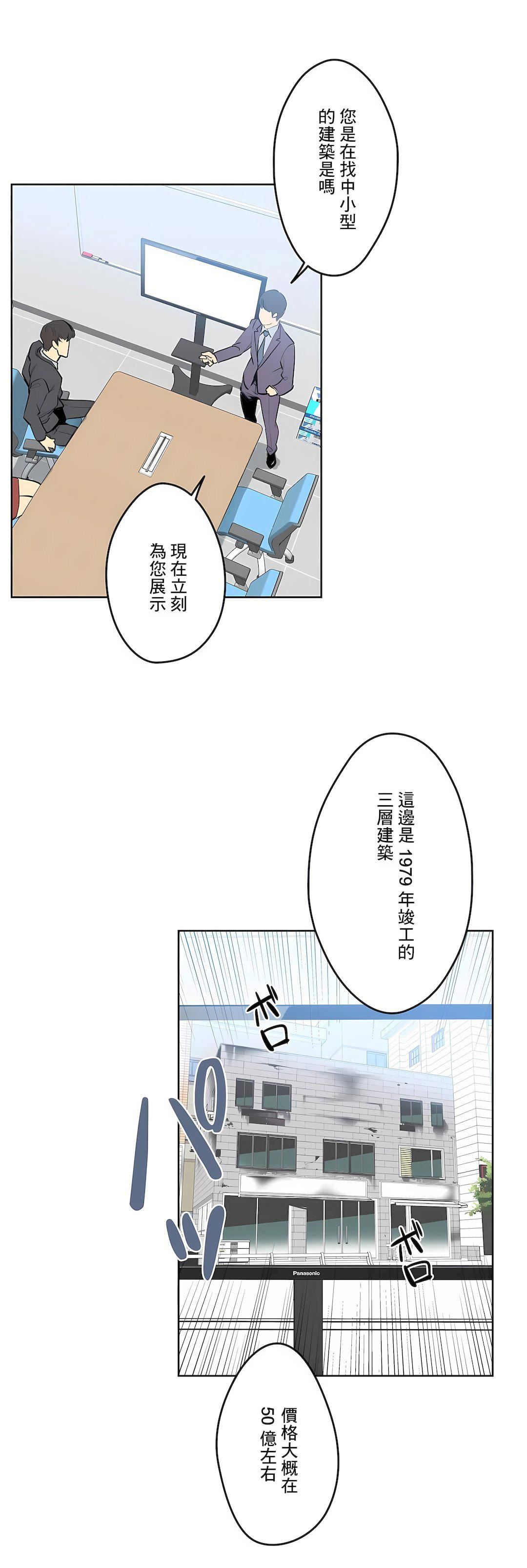 《代理部》漫画最新章节第53话免费下拉式在线观看章节第【14】张图片