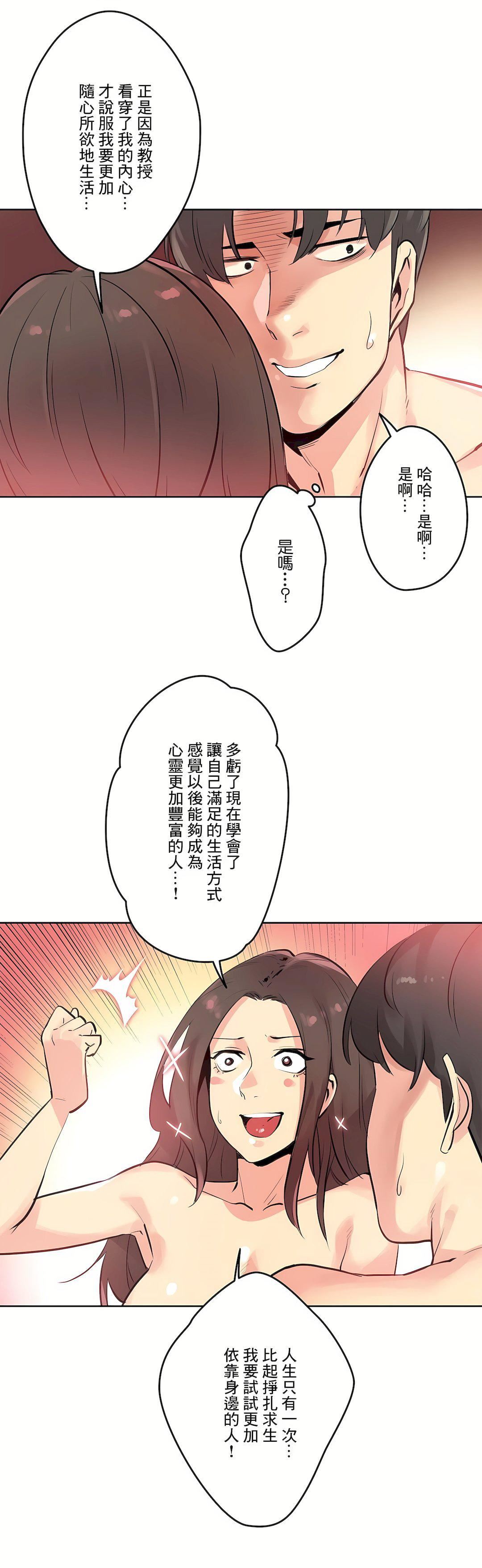 《代理部》漫画最新章节第53话免费下拉式在线观看章节第【6】张图片