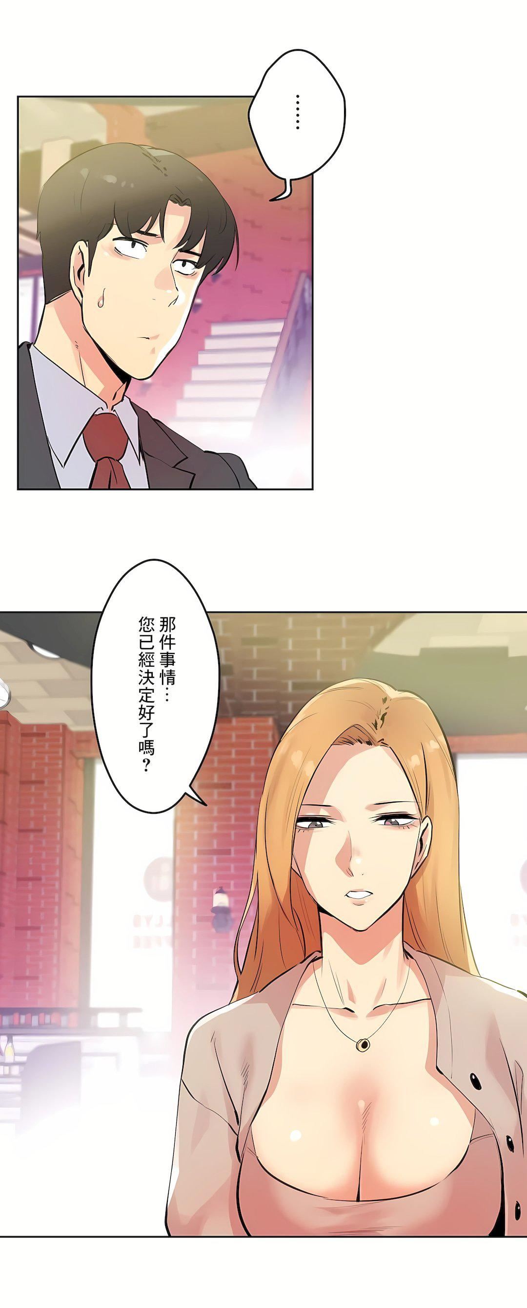 《代理部》漫画最新章节第53话免费下拉式在线观看章节第【35】张图片