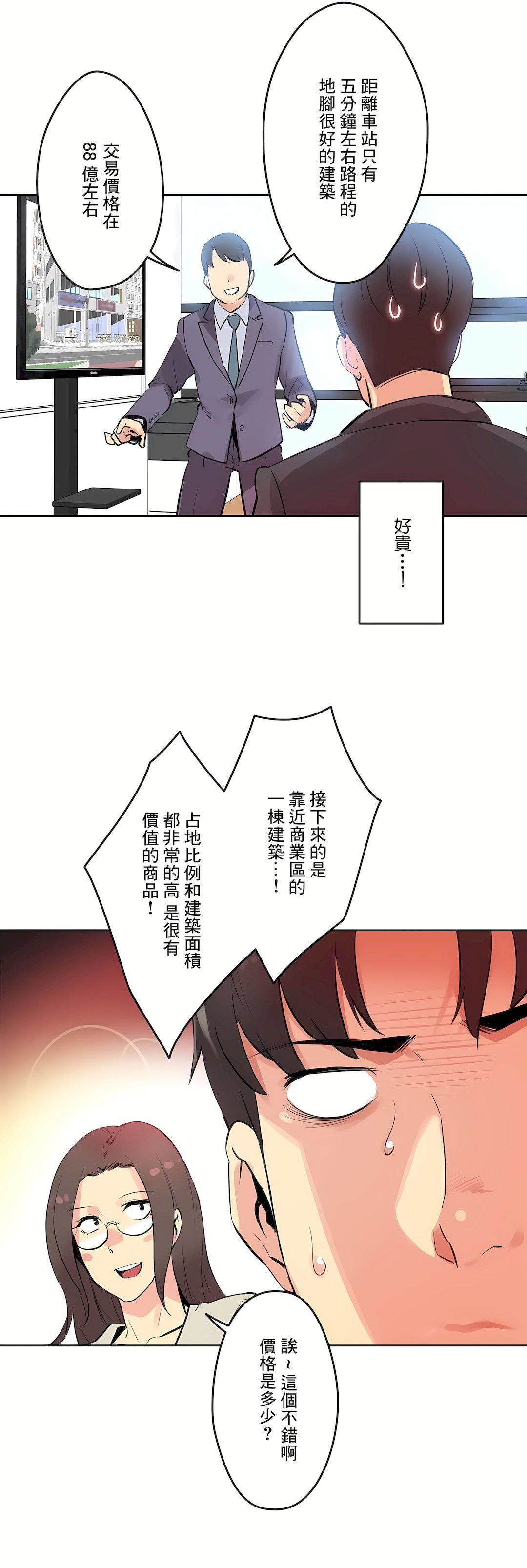 《代理部》漫画最新章节第53话免费下拉式在线观看章节第【16】张图片