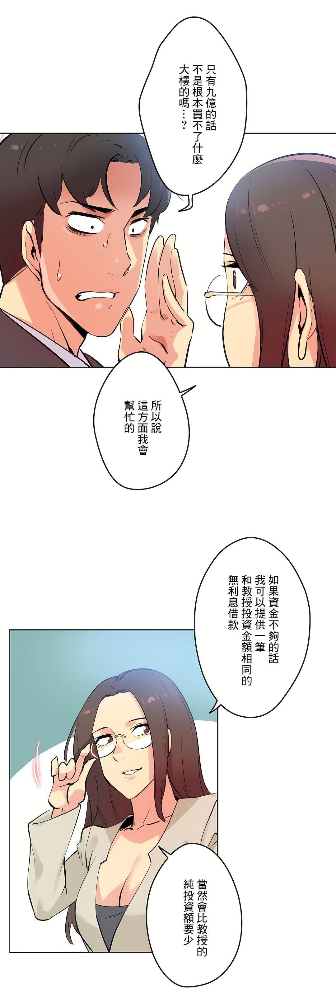 《代理部》漫画最新章节第53话免费下拉式在线观看章节第【18】张图片