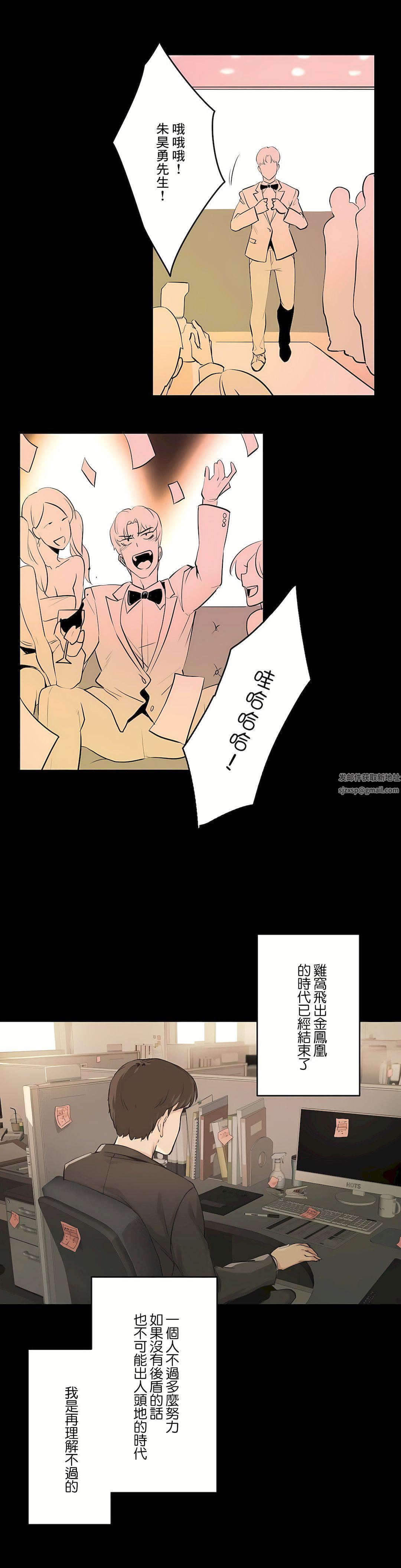 《代理部》漫画最新章节第53话免费下拉式在线观看章节第【29】张图片