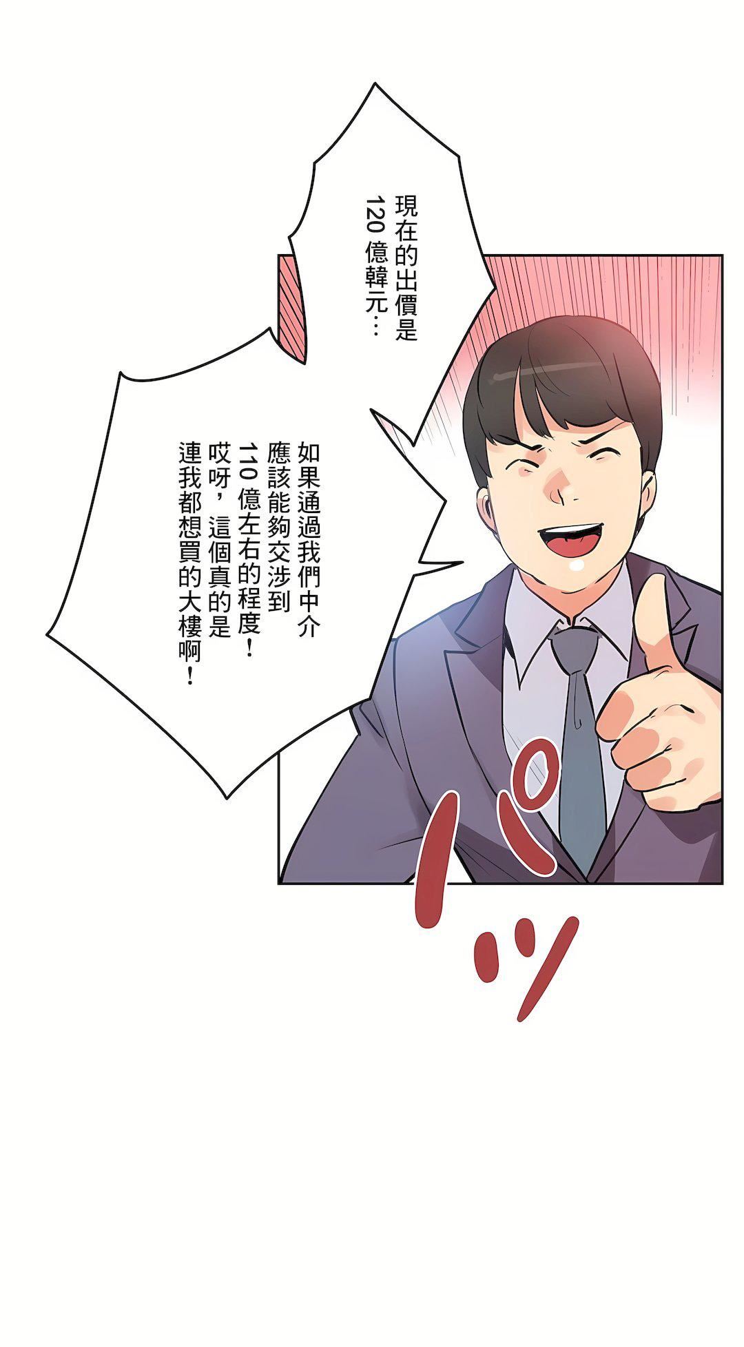 《代理部》漫画最新章节第53话免费下拉式在线观看章节第【17】张图片