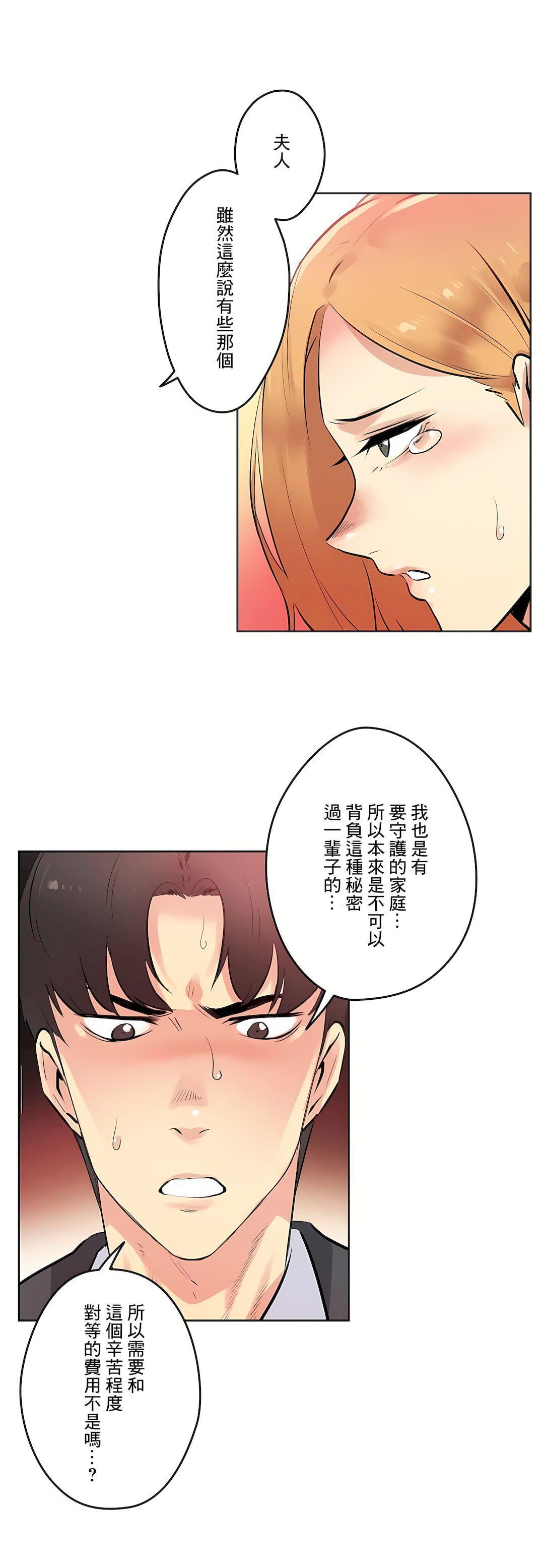 《代理部》漫画最新章节第54话免费下拉式在线观看章节第【7】张图片