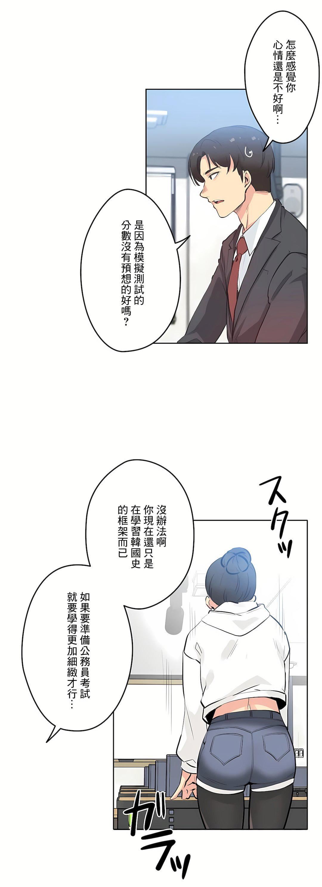 《代理部》漫画最新章节第54话免费下拉式在线观看章节第【24】张图片