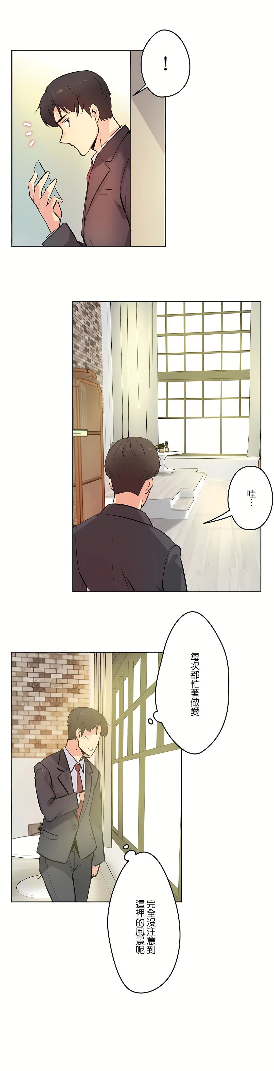 《代理部》漫画最新章节第58话免费下拉式在线观看章节第【18】张图片