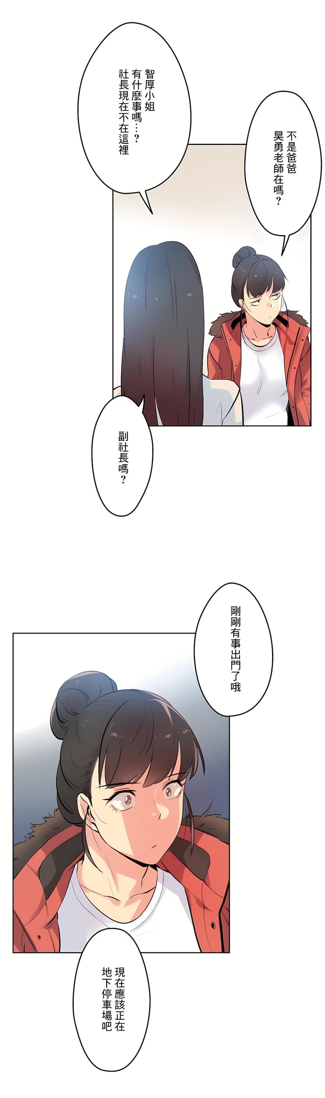 《代理部》漫画最新章节第58话免费下拉式在线观看章节第【6】张图片