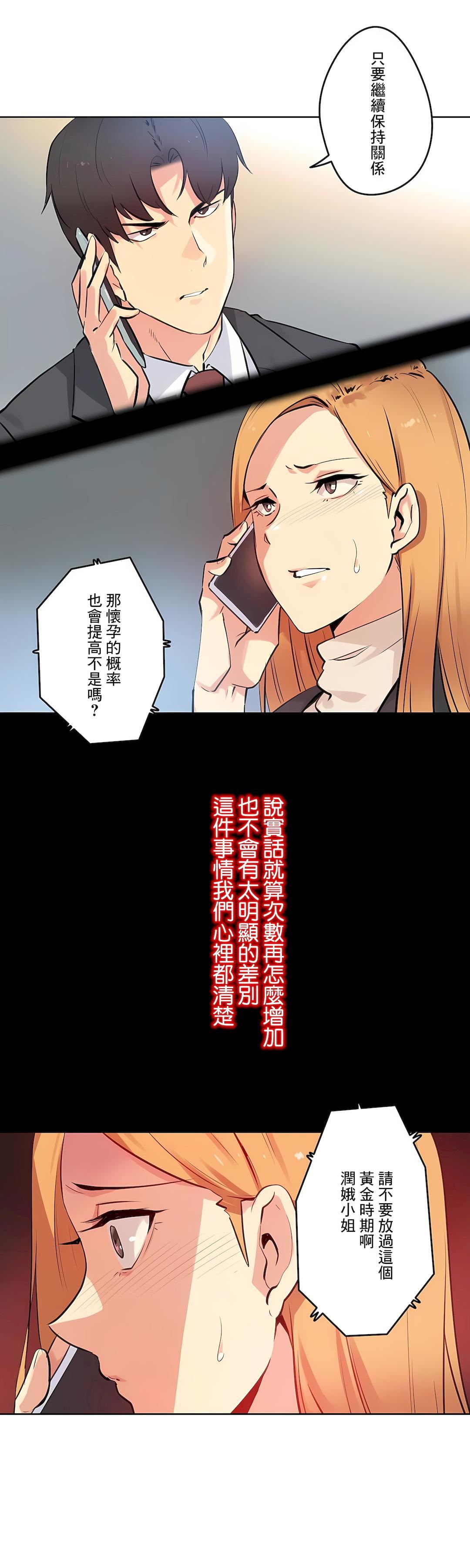 《代理部》漫画最新章节第58话免费下拉式在线观看章节第【2】张图片