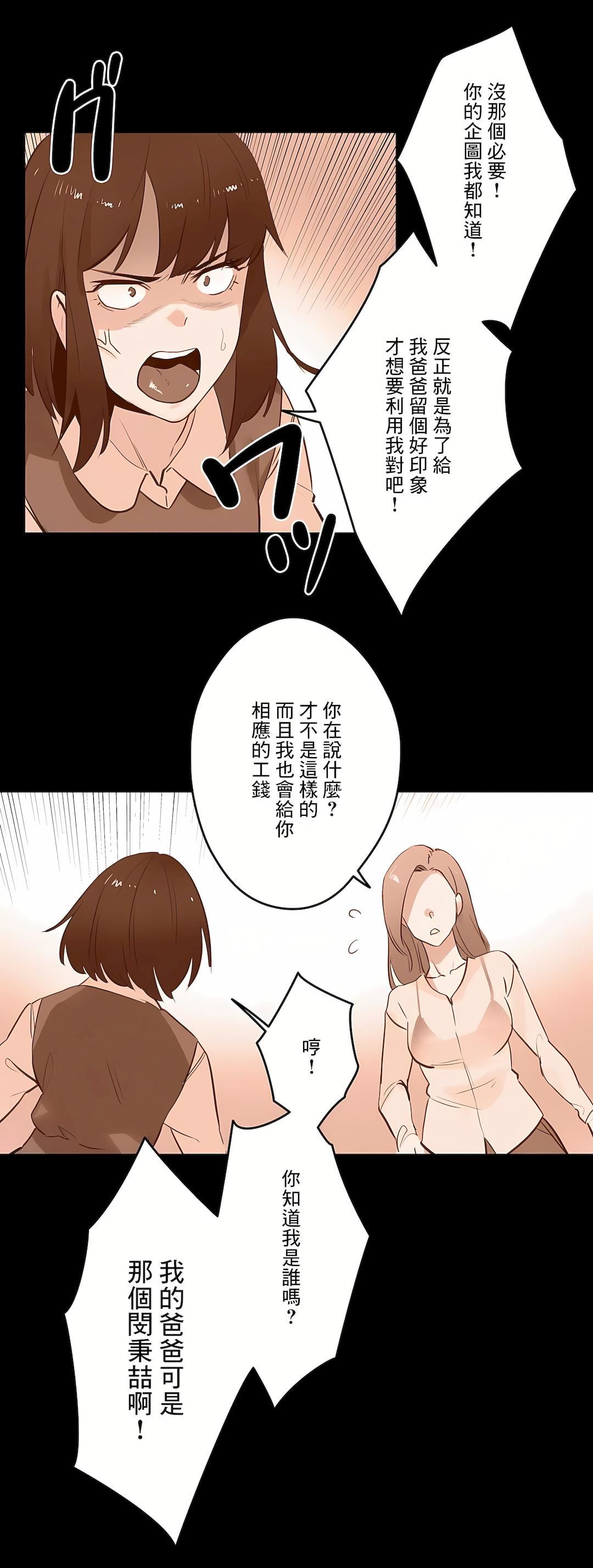 《代理部》漫画最新章节第60话免费下拉式在线观看章节第【27】张图片