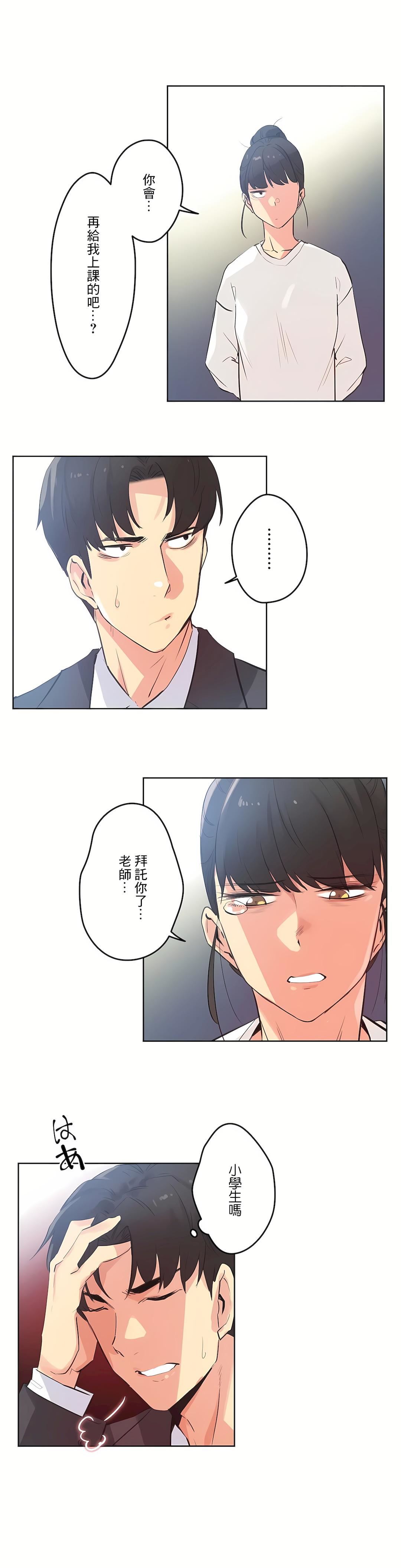 《代理部》漫画最新章节第60话免费下拉式在线观看章节第【10】张图片