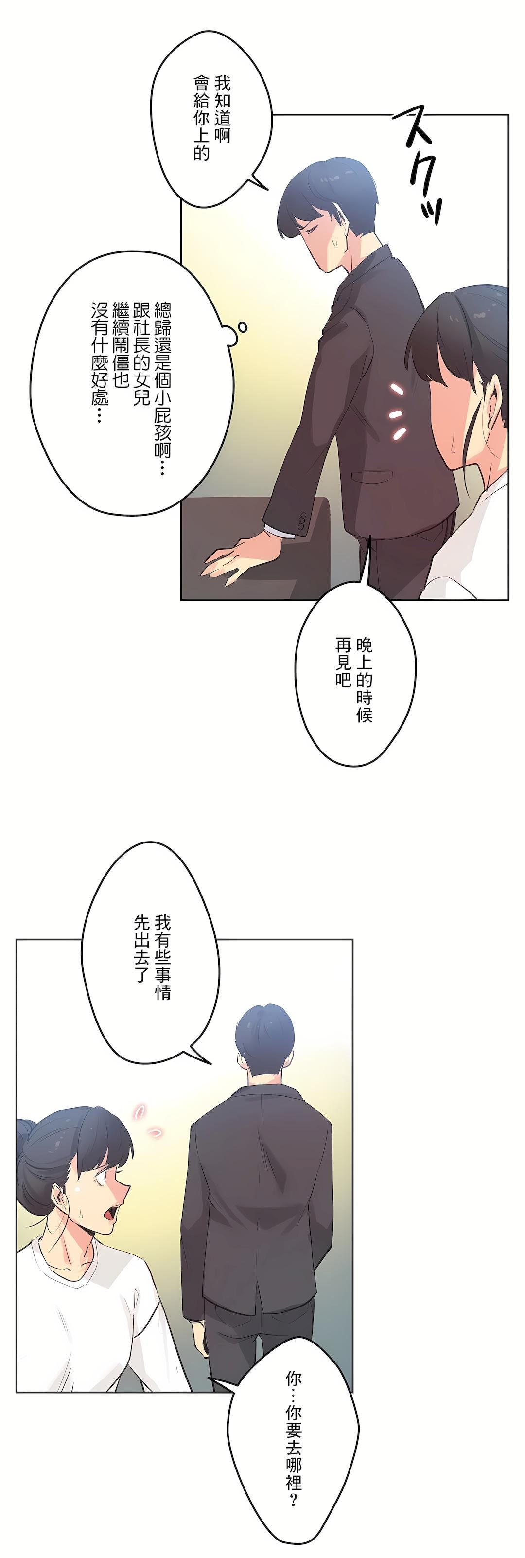 《代理部》漫画最新章节第60话免费下拉式在线观看章节第【11】张图片