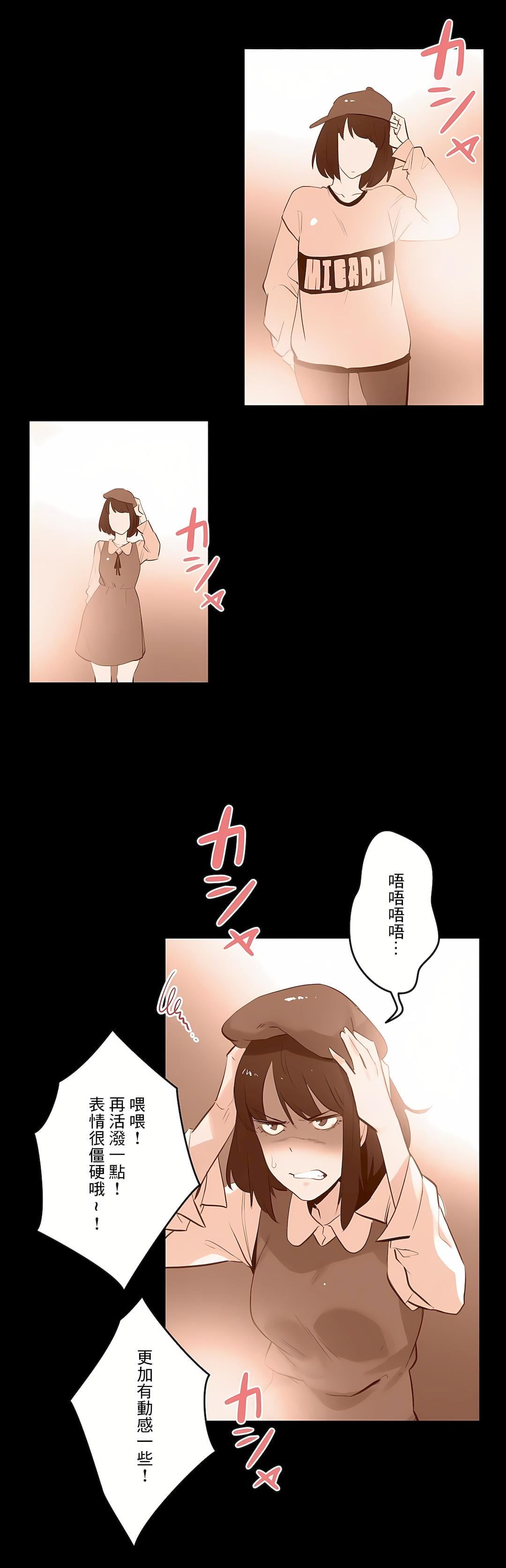 《代理部》漫画最新章节第60话免费下拉式在线观看章节第【24】张图片