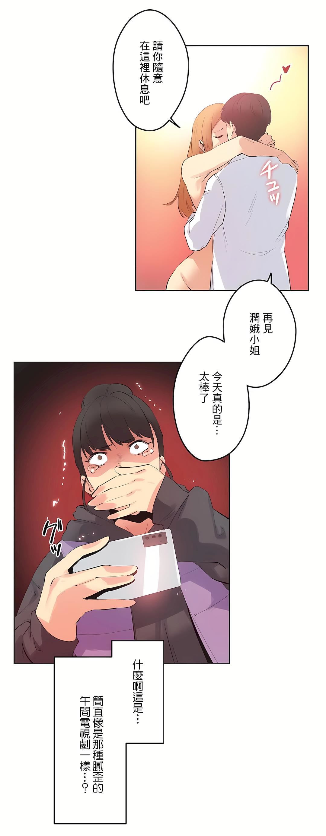 《代理部》漫画最新章节第61话免费下拉式在线观看章节第【22】张图片