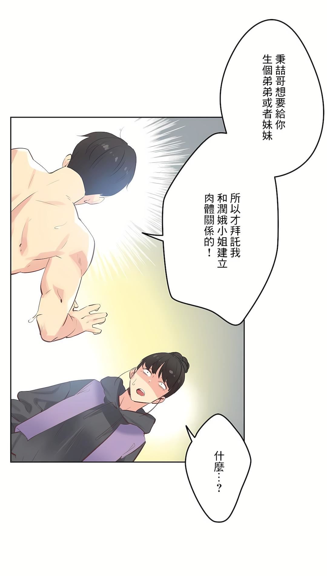 《代理部》漫画最新章节第62话免费下拉式在线观看章节第【5】张图片