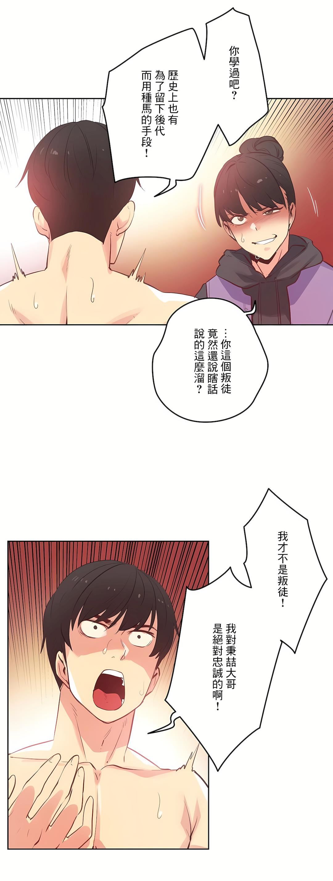 《代理部》漫画最新章节第62话免费下拉式在线观看章节第【7】张图片