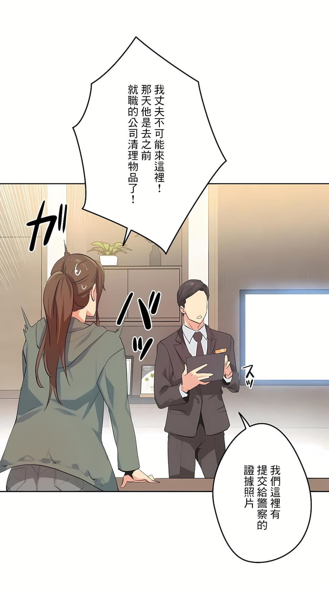 《代理部》漫画最新章节第64话免费下拉式在线观看章节第【6】张图片