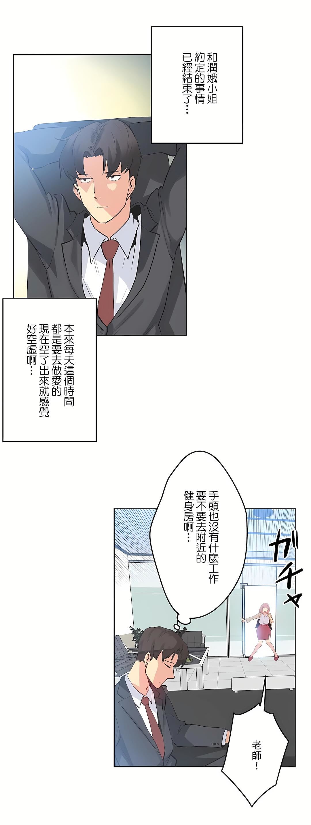 《代理部》漫画最新章节第64话免费下拉式在线观看章节第【21】张图片