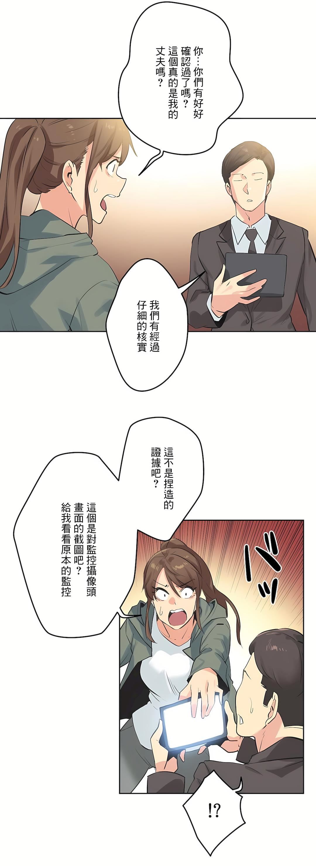 《代理部》漫画最新章节第64话免费下拉式在线观看章节第【9】张图片