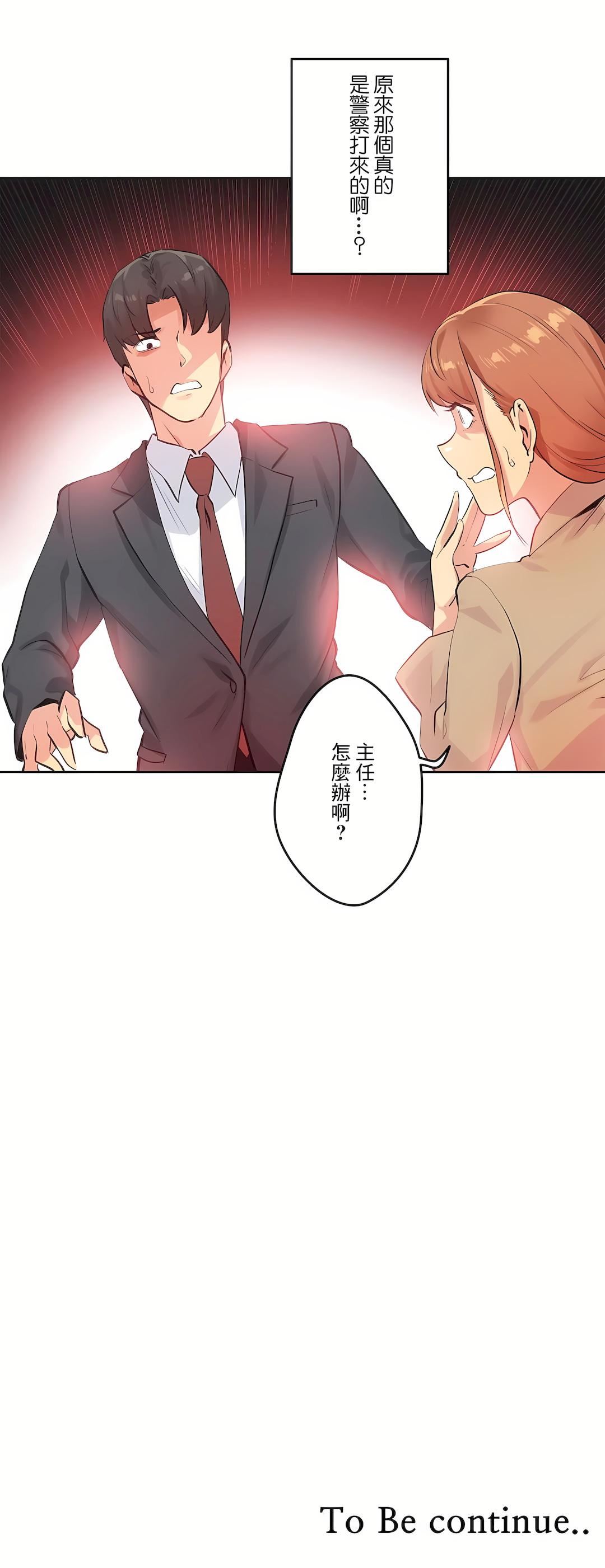 《代理部》漫画最新章节第64话免费下拉式在线观看章节第【24】张图片