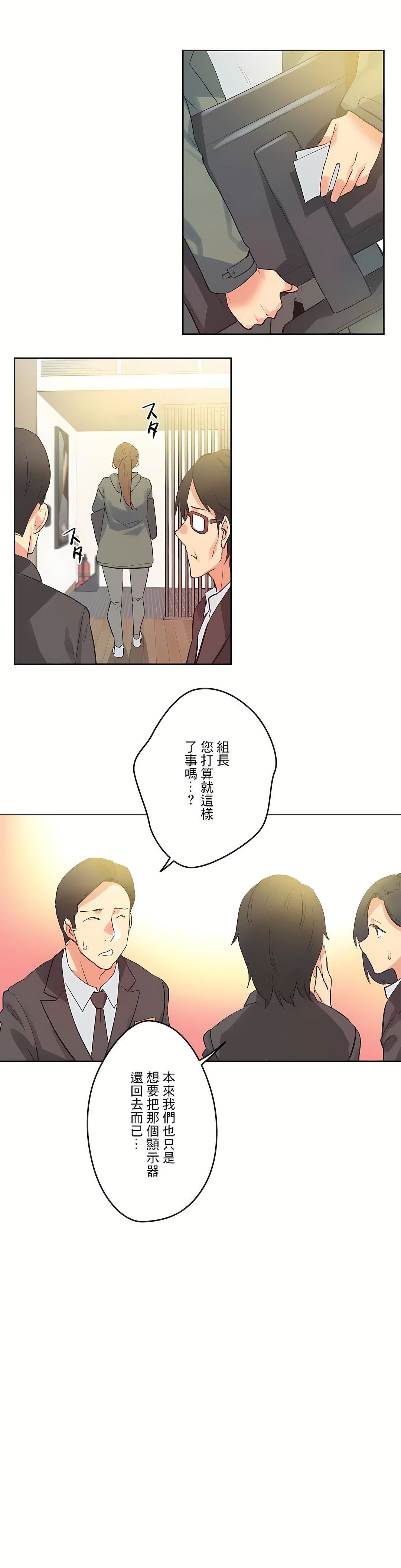 《代理部》漫画最新章节第64话免费下拉式在线观看章节第【17】张图片