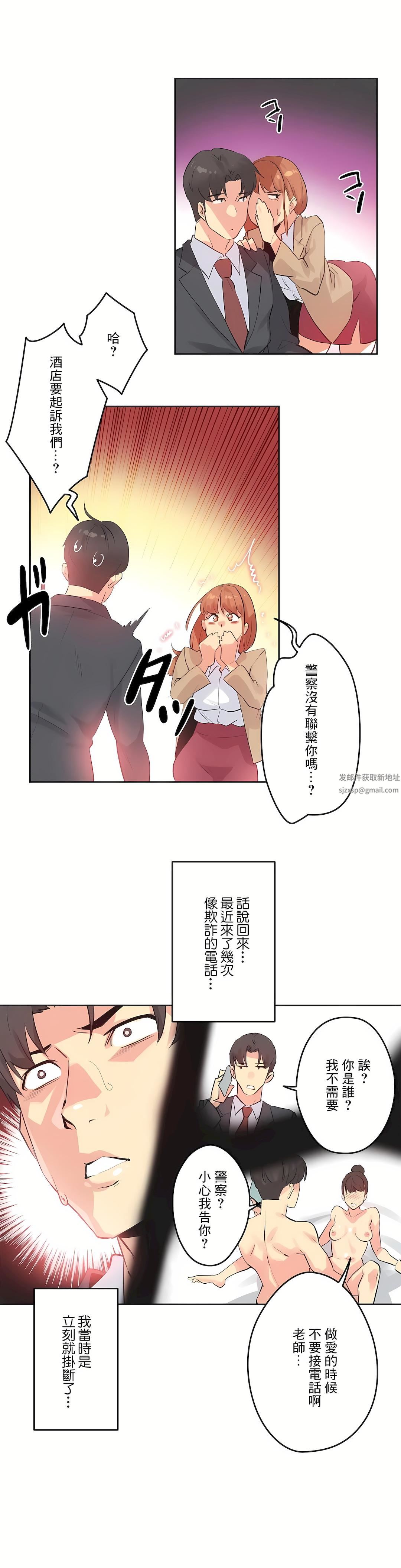 《代理部》漫画最新章节第64话免费下拉式在线观看章节第【23】张图片