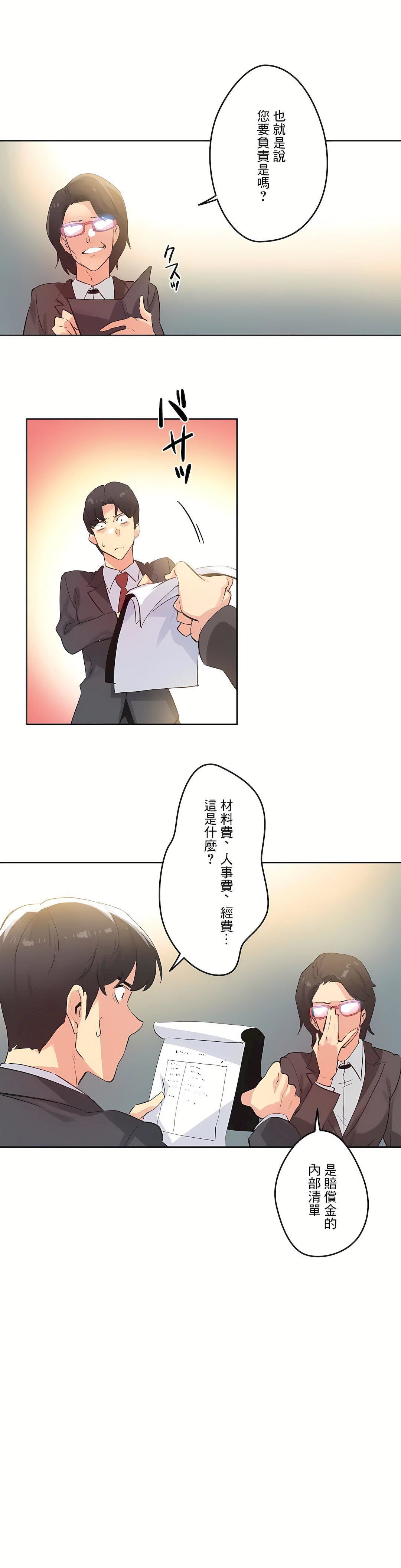 《代理部》漫画最新章节第65话免费下拉式在线观看章节第【11】张图片