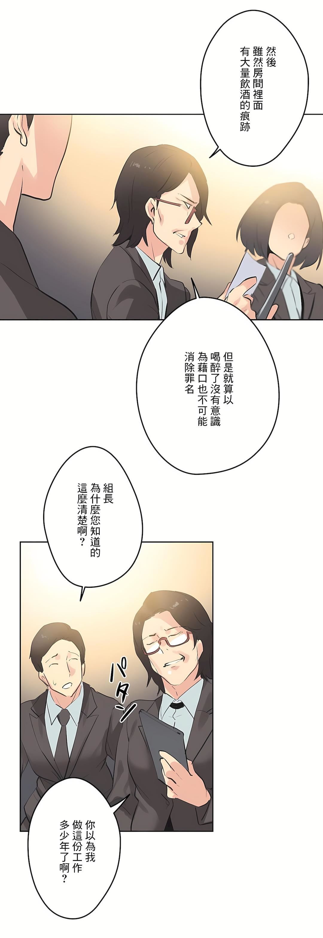 《代理部》漫画最新章节第65话免费下拉式在线观看章节第【23】张图片