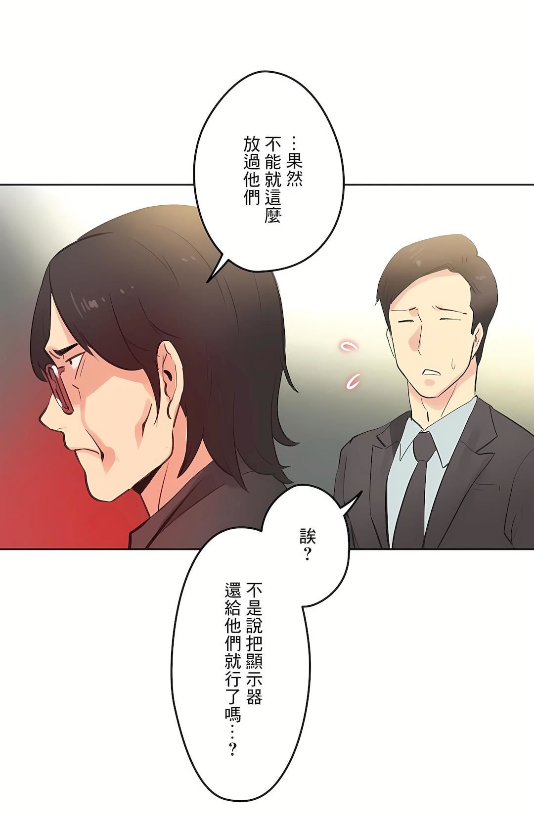 《代理部》漫画最新章节第65话免费下拉式在线观看章节第【20】张图片