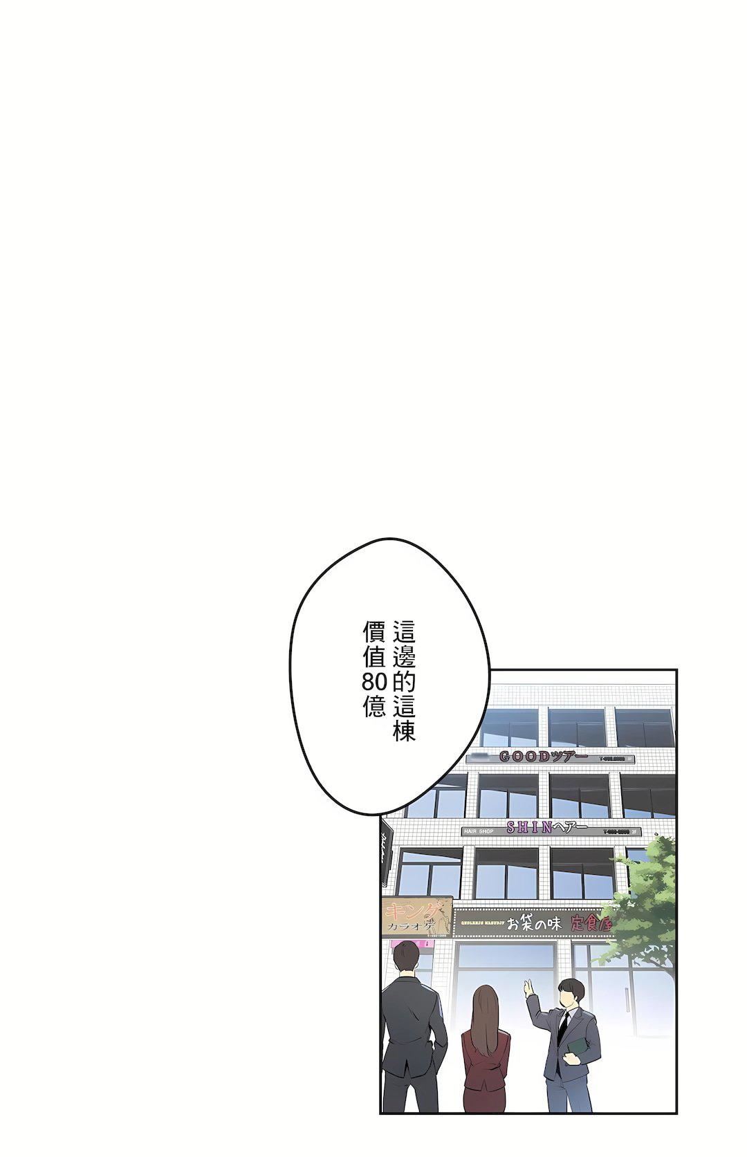 《代理部》漫画最新章节第67话免费下拉式在线观看章节第【16】张图片