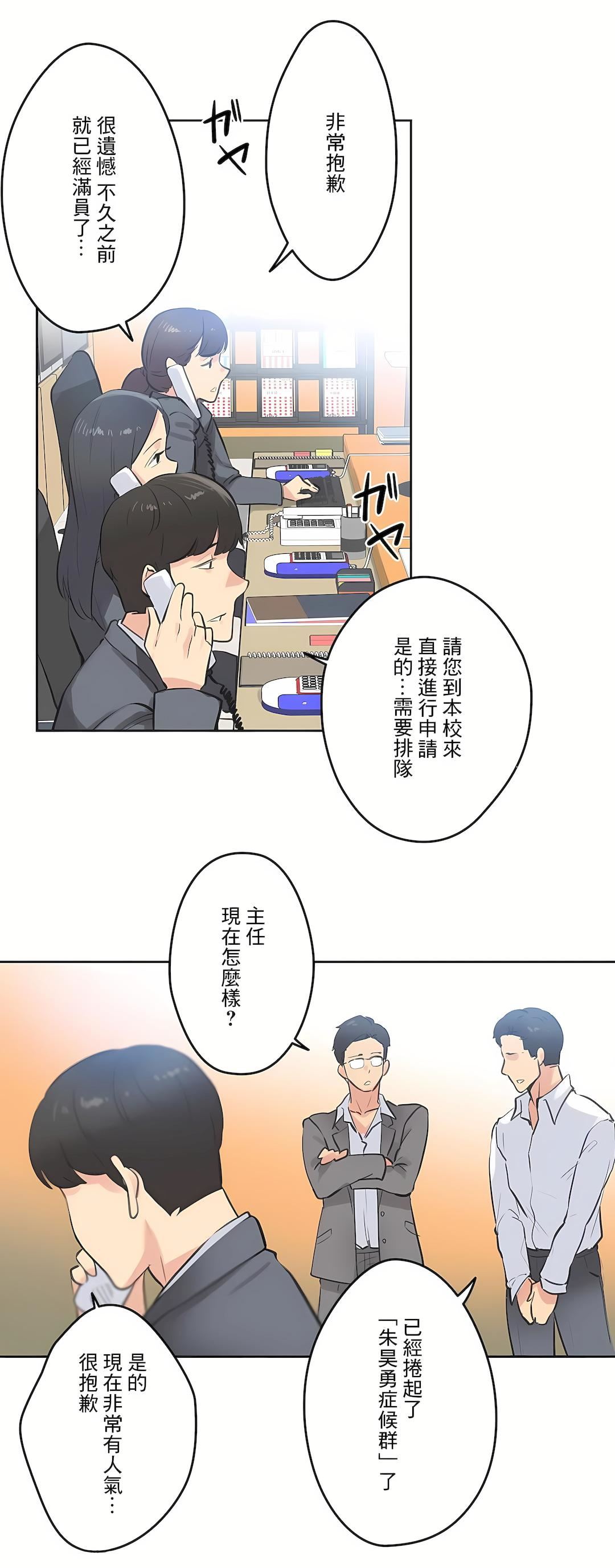 《代理部》漫画最新章节第67话免费下拉式在线观看章节第【6】张图片